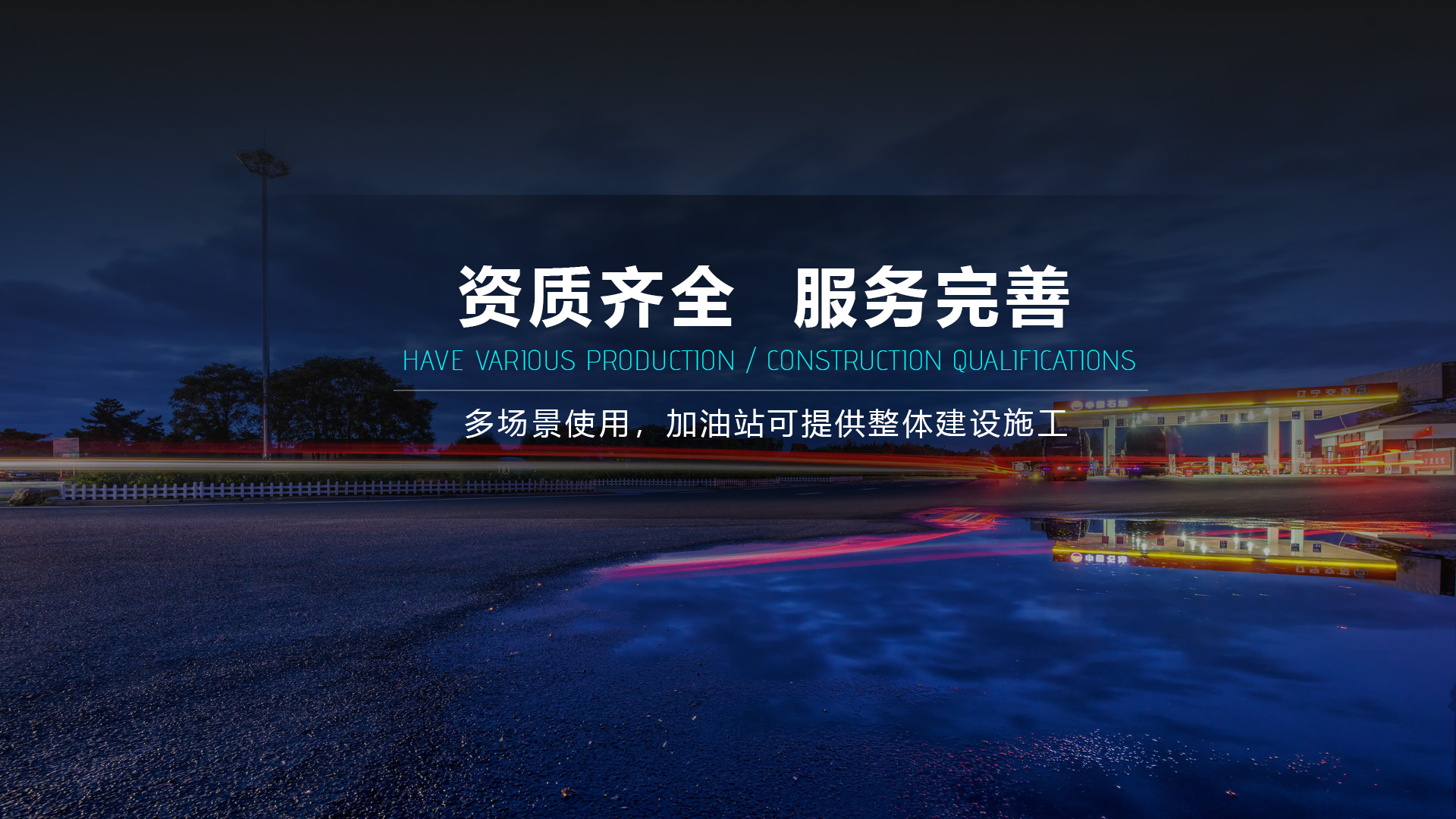 濟(jì)寧盛鑫工程機(jī)械有限公司